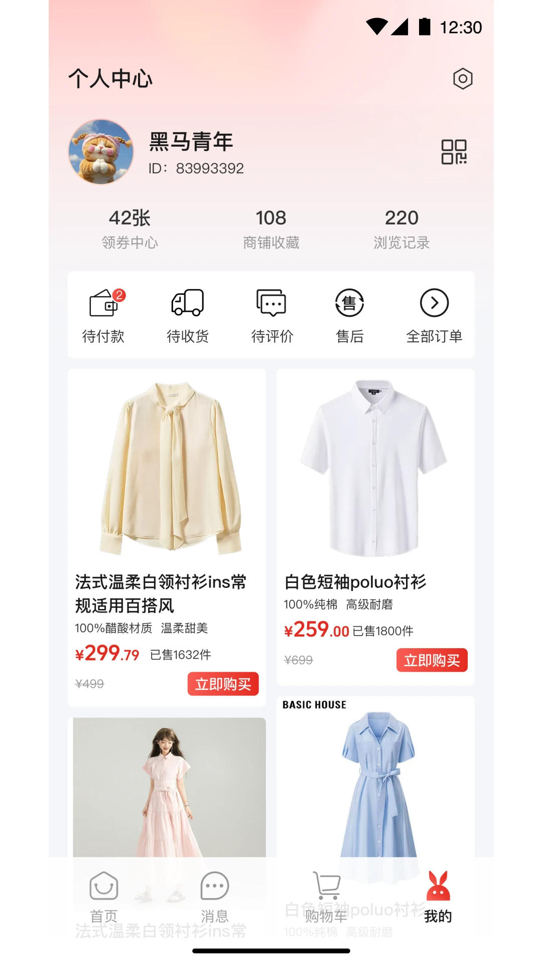 中兔安卓版手机版 中兔安卓版手机版