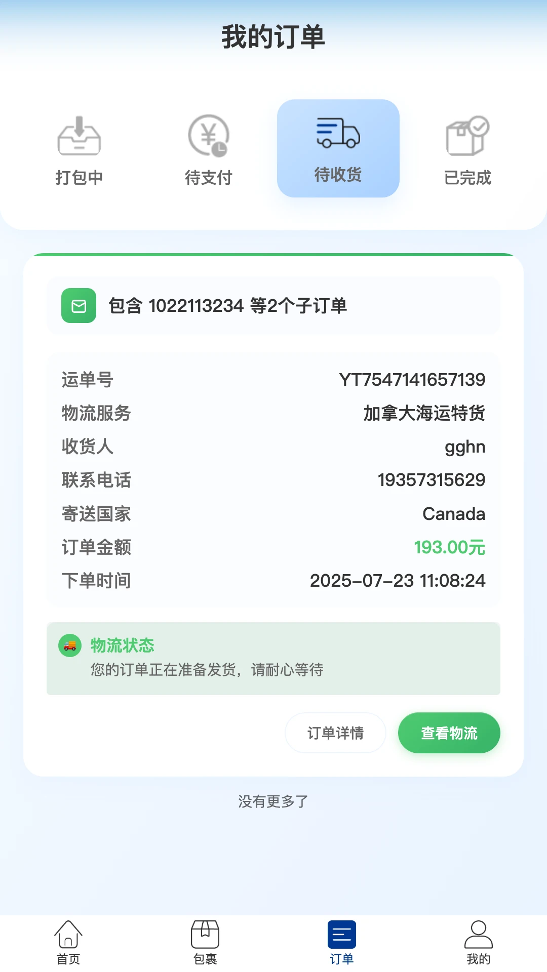 全球港2026最新版本 全球港2026最新版本