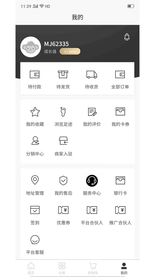 福咪生活(多商户电商平台) 福咪生活(多商户电商平台)