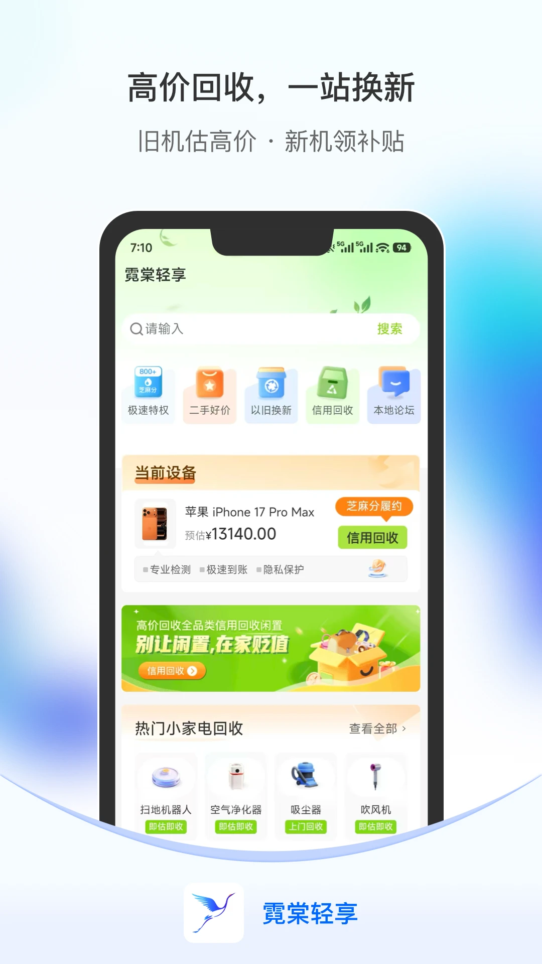霓棠轻享2026最新版本 霓棠轻享2026最新版本