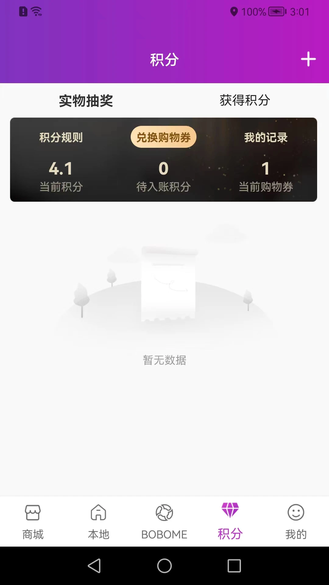 boboboom(社区生活服务) boboboom(社区生活服务)