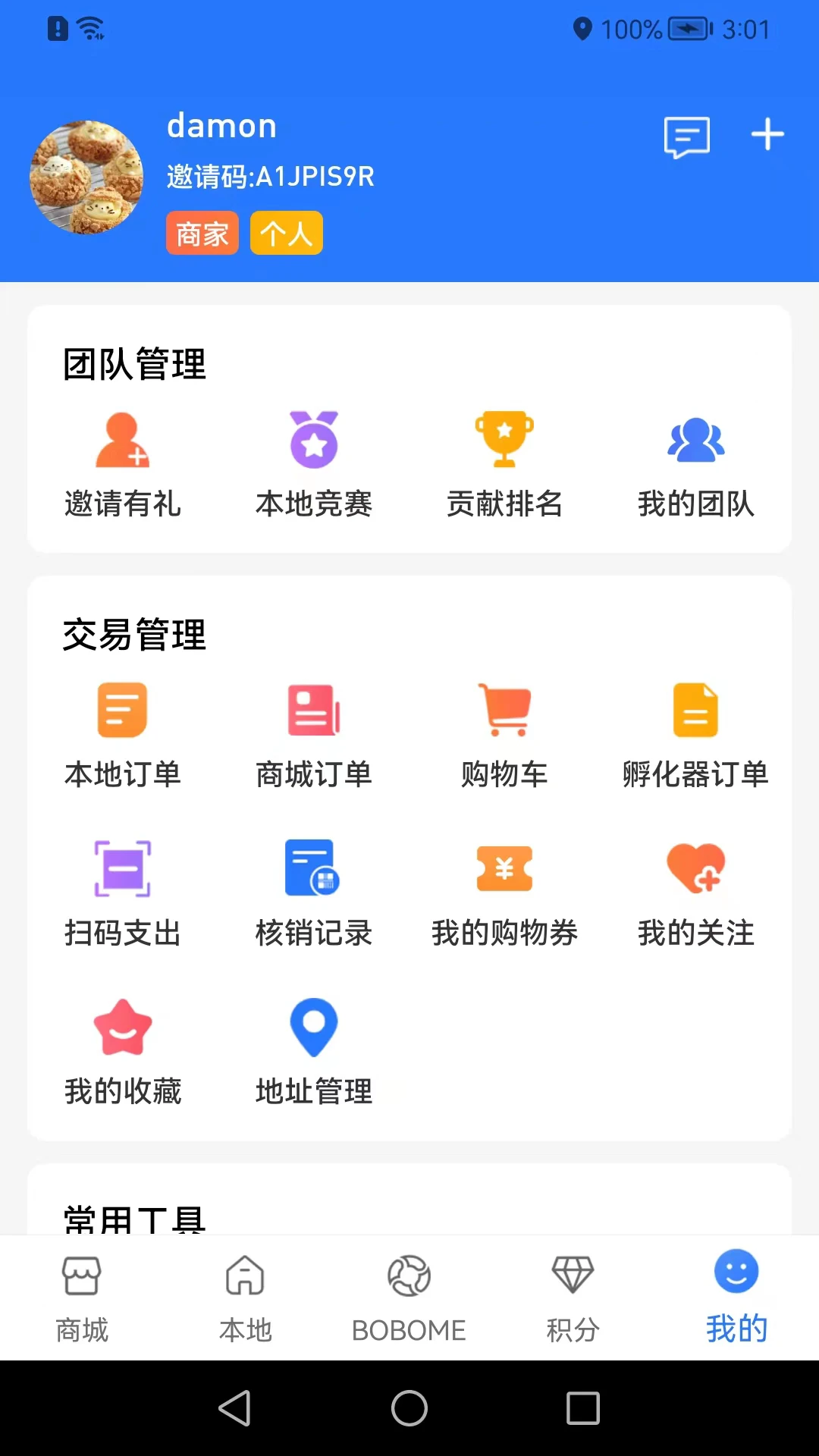 boboboom(社区生活服务) boboboom(社区生活服务)