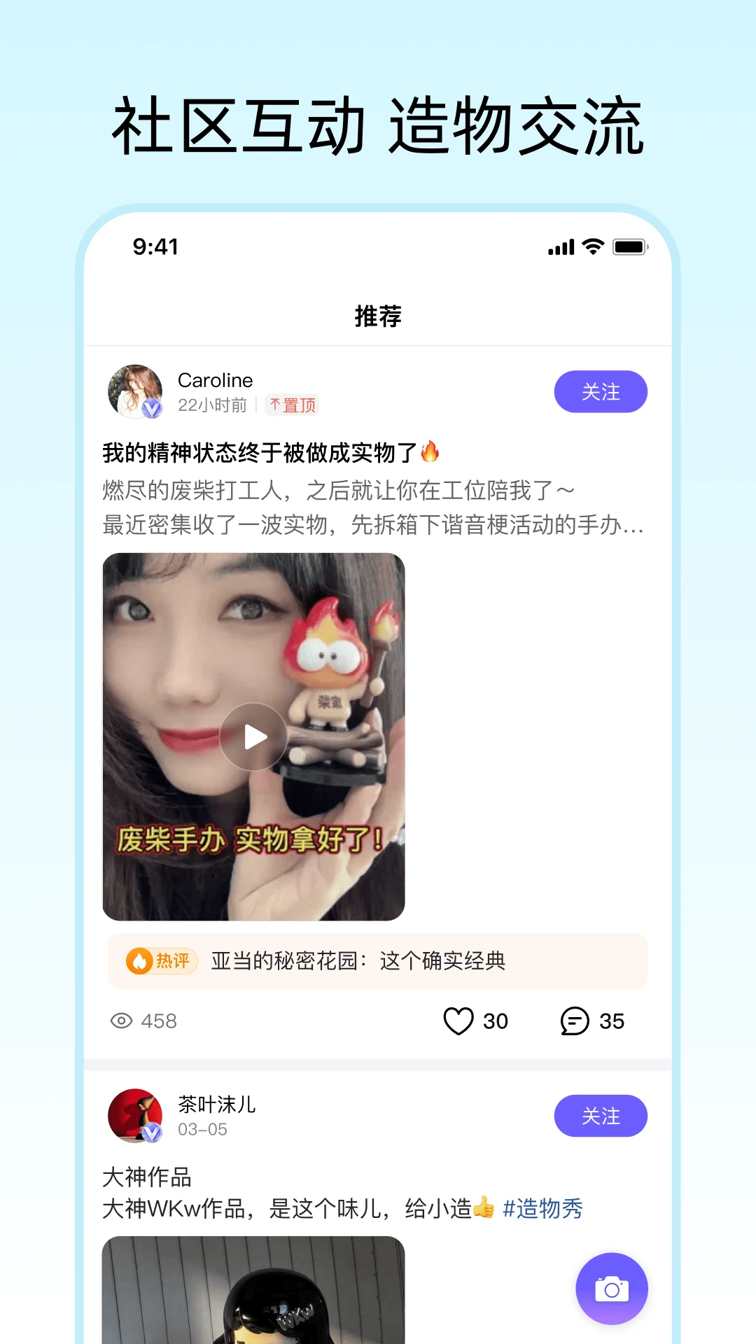 造好物(AI潮玩造物平台) 造好物(AI潮玩造物平台)