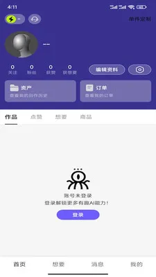造好物(AI潮玩造物平台) 造好物(AI潮玩造物平台)
