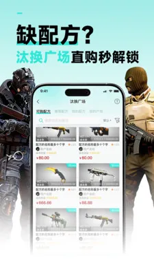 九零零GAME(CSGO饰品交易) 九零零GAME(CSGO饰品交易)