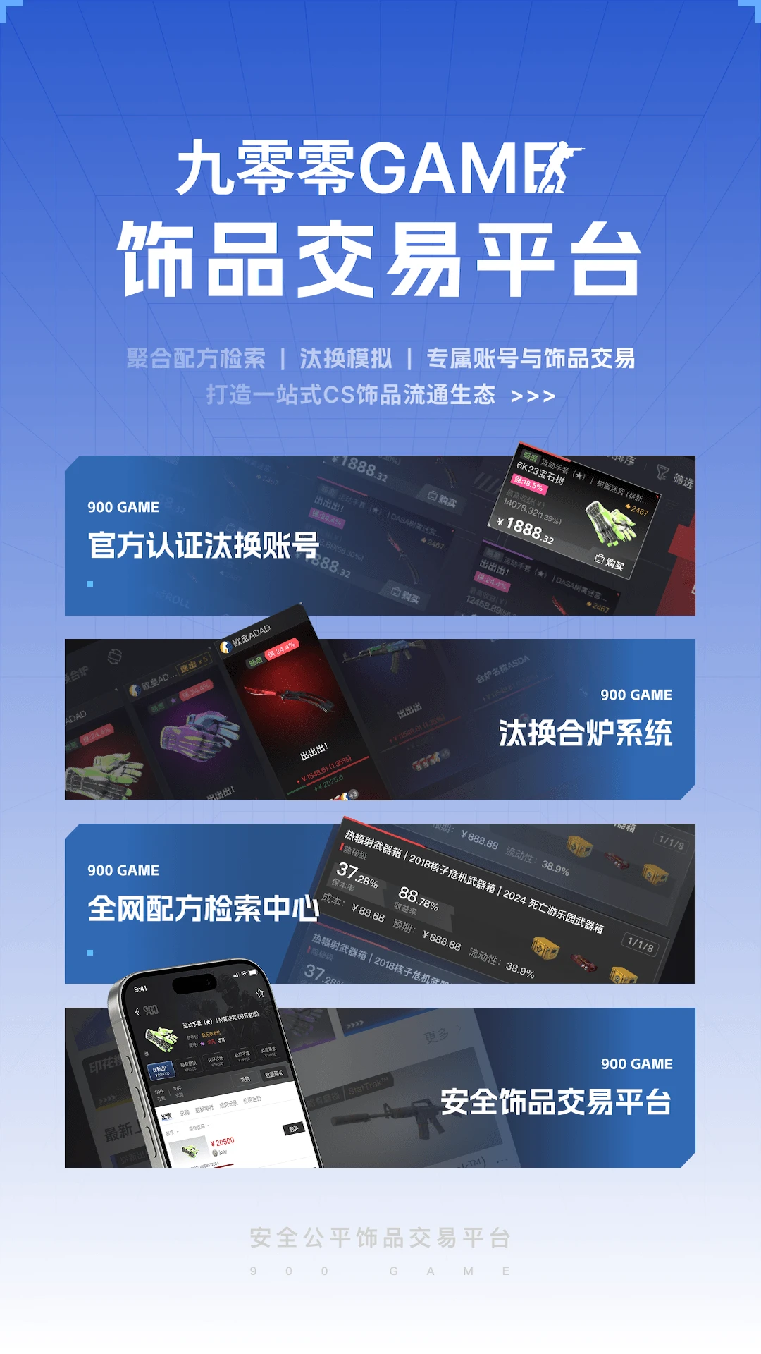 九零零GAME(CSGO饰品交易) 九零零GAME(CSGO饰品交易)