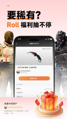 九零零GAME(CSGO饰品交易) 九零零GAME(CSGO饰品交易)