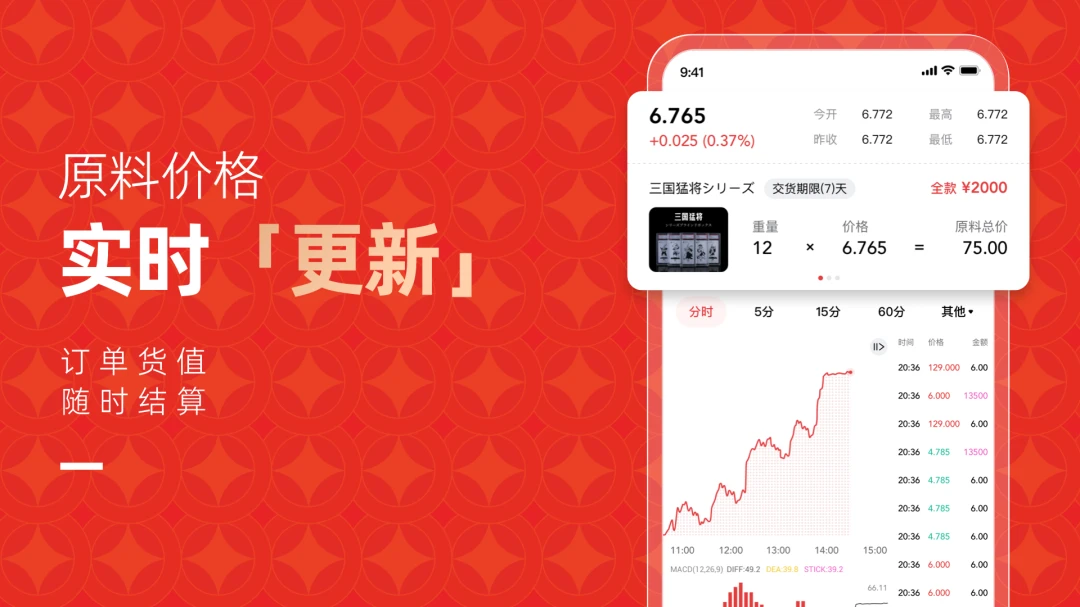 掌上工美(工美交易平台) 掌上工美(工美交易平台)