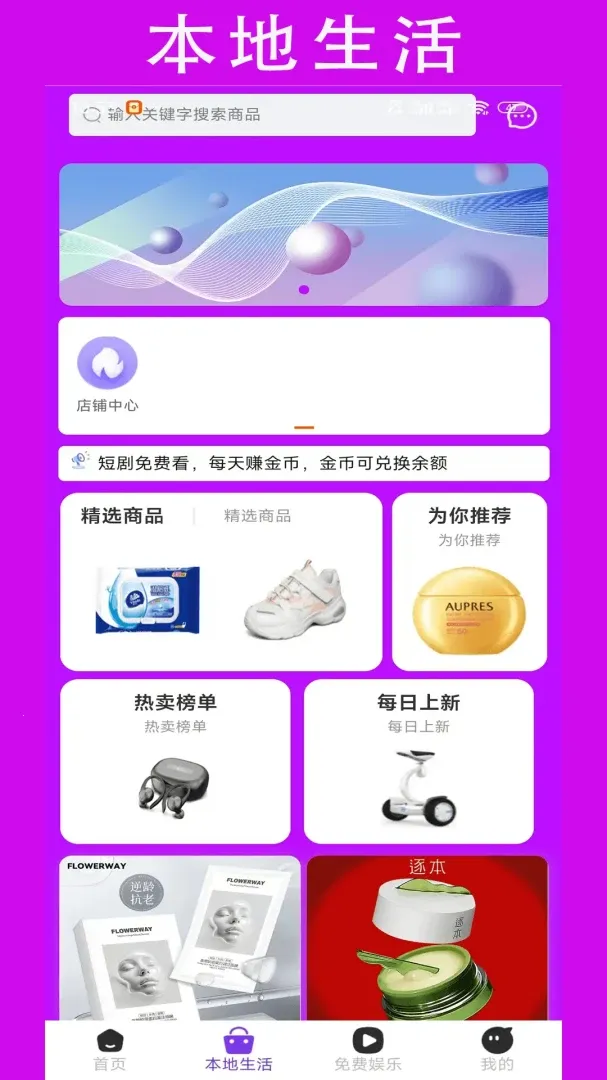 青扁豆(电商导购APP) 青扁豆(电商导购APP)