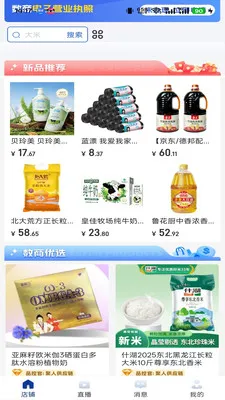 万企万商2026最新版本 万企万商2026最新版本