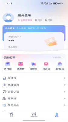 丰享戎商安卓版手机版 丰享戎商安卓版手机版