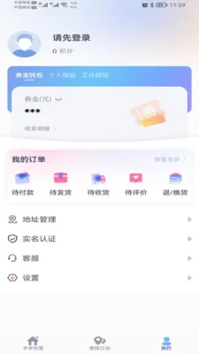 丰享戎商安卓版手机版 丰享戎商安卓版手机版