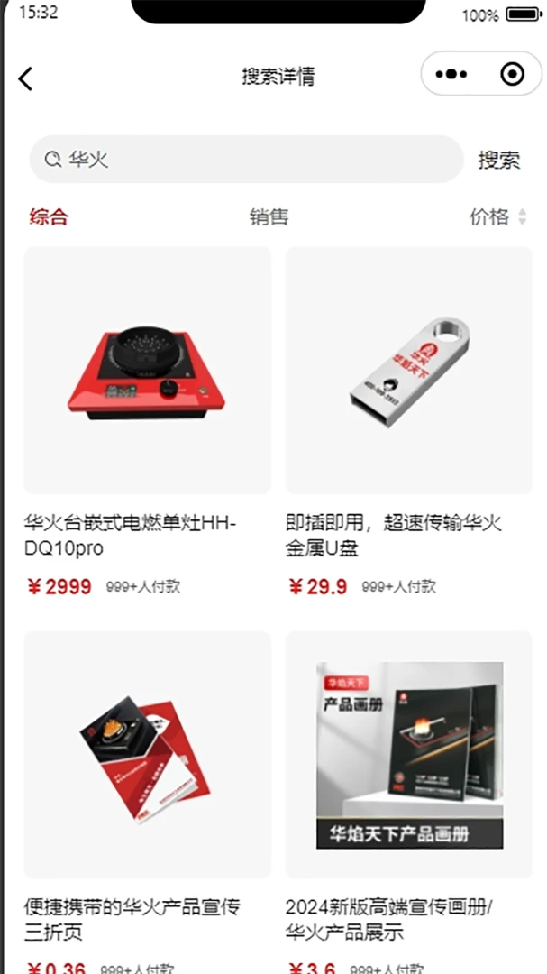华火2026官方最新版本 华火2026官方最新版本