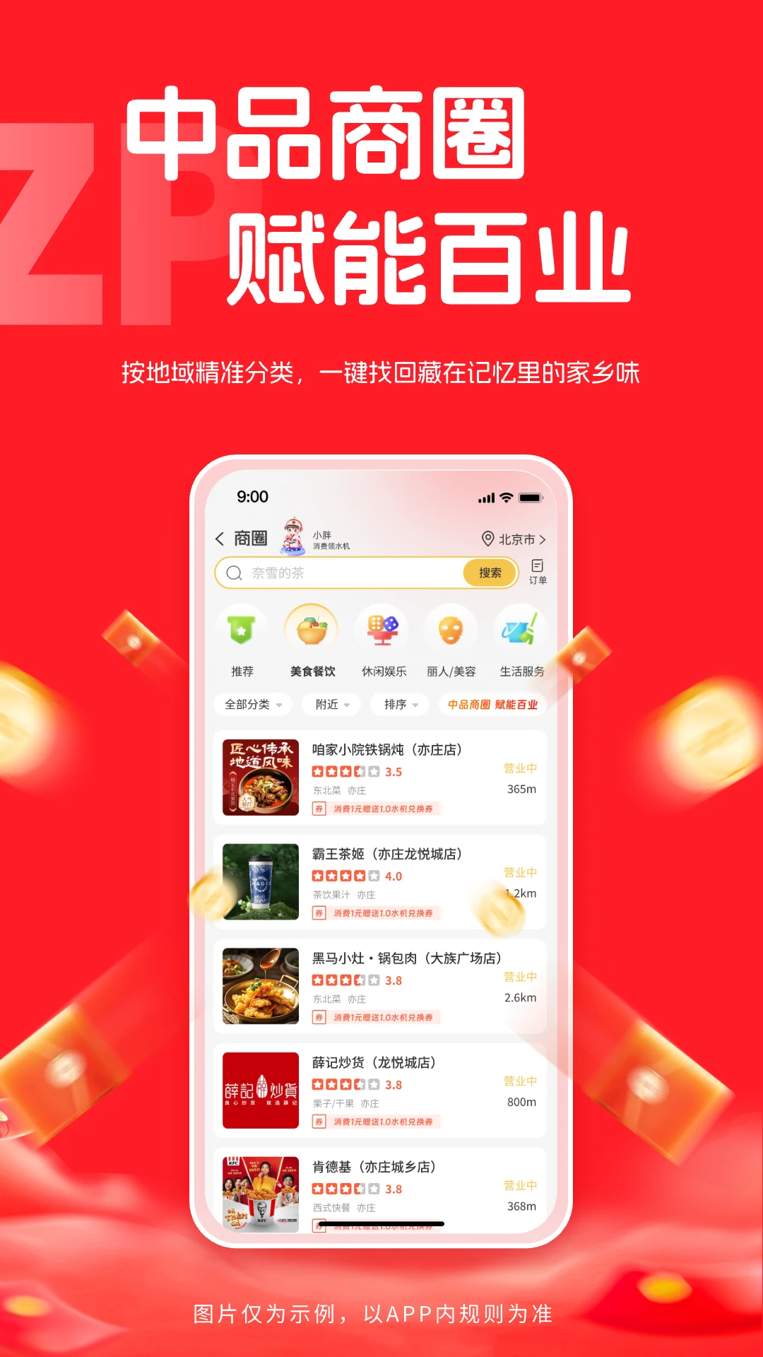 中品维度商城(互联网商业平台) 中品维度商城(互联网商业平台)