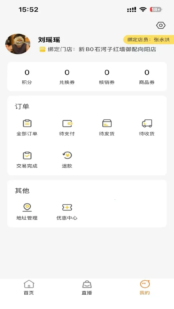 小蛋臻选(好物购物平台) 小蛋臻选(好物购物平台)