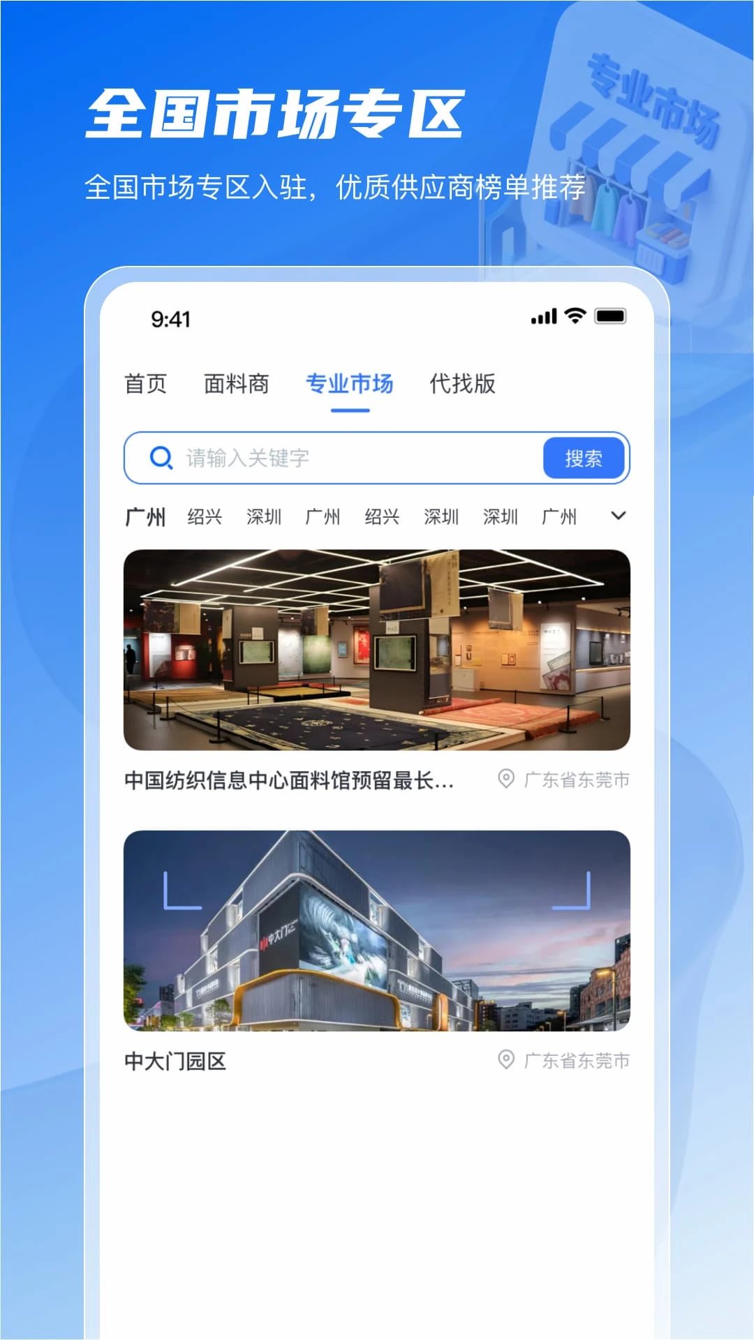 面料智典(面料交易平台) 面料智典(面料交易平台)