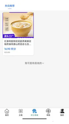 槟星通(商品购物平台) 槟星通(商品购物平台)