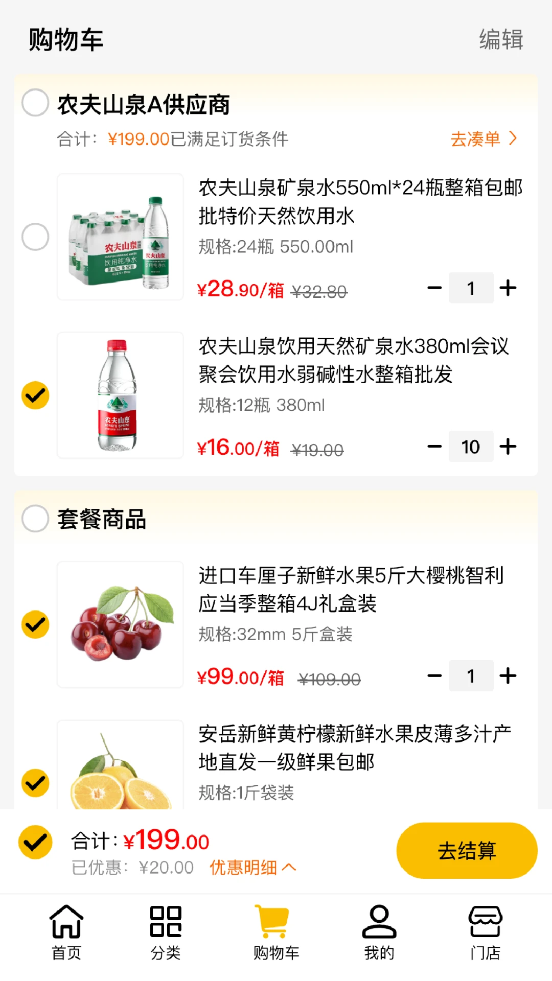 驿批发(驿站订货APP) 驿批发(驿站订货APP)