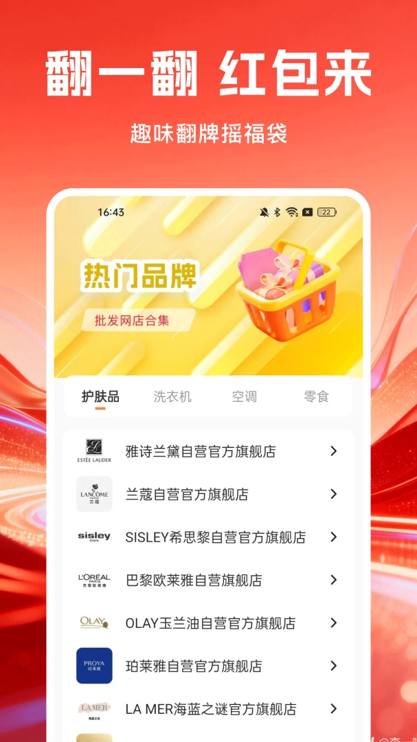 拼拼好优省多(省钱购物APP) 拼拼好优省多(省钱购物APP)