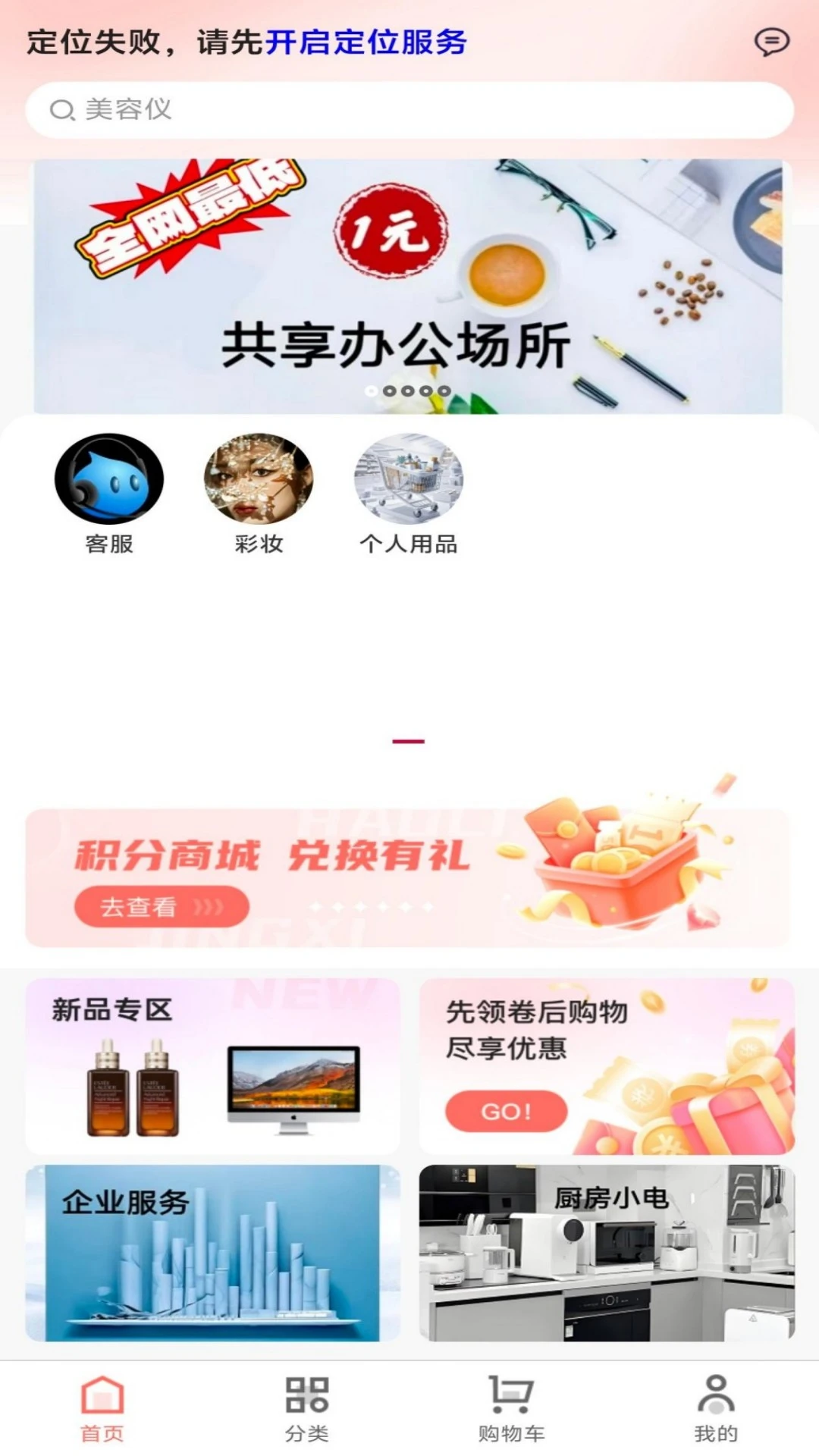 百圣商城(智能电商平台) 百圣商城(智能电商平台)