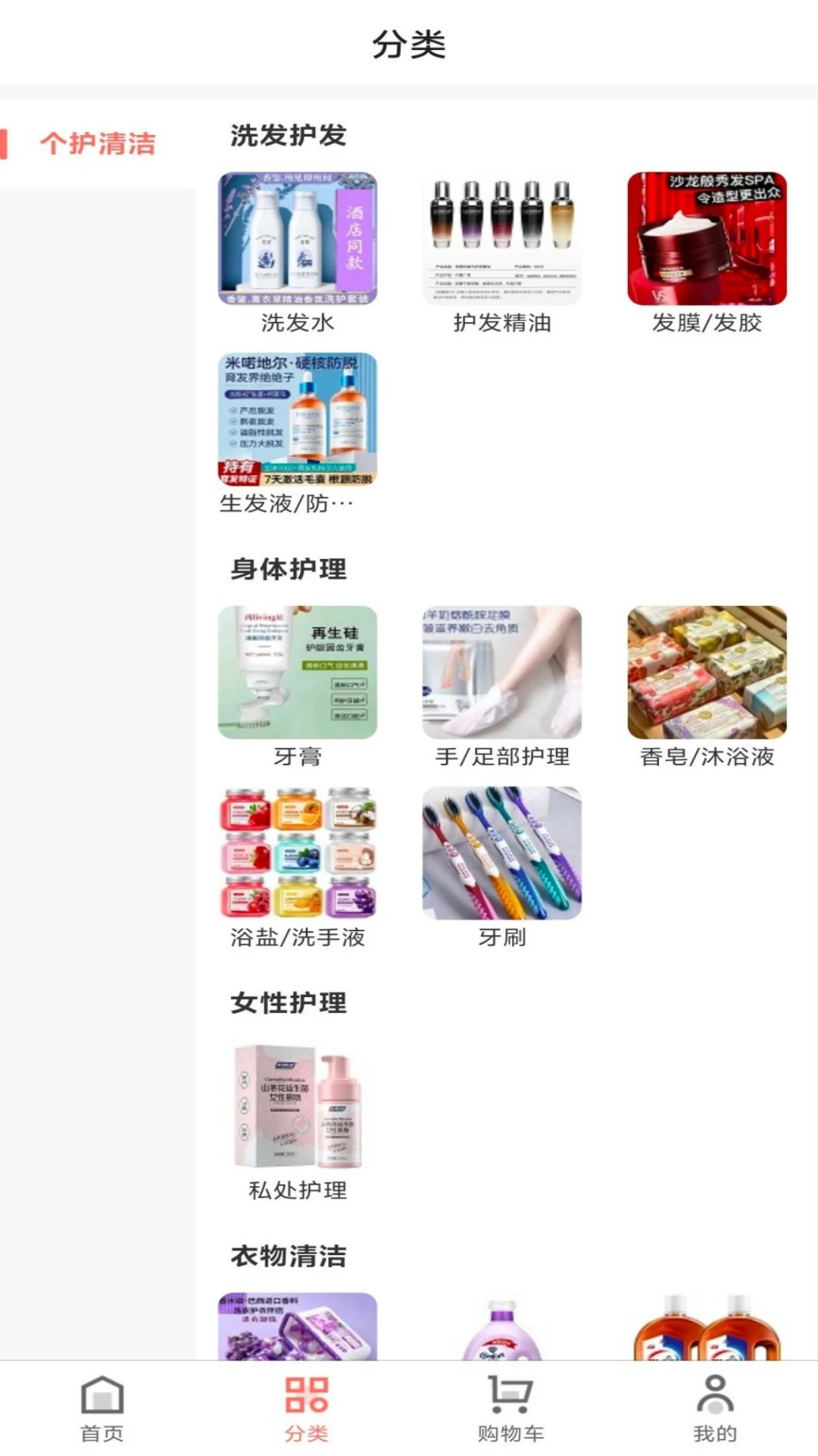 百圣商城(智能电商平台) 百圣商城(智能电商平台)