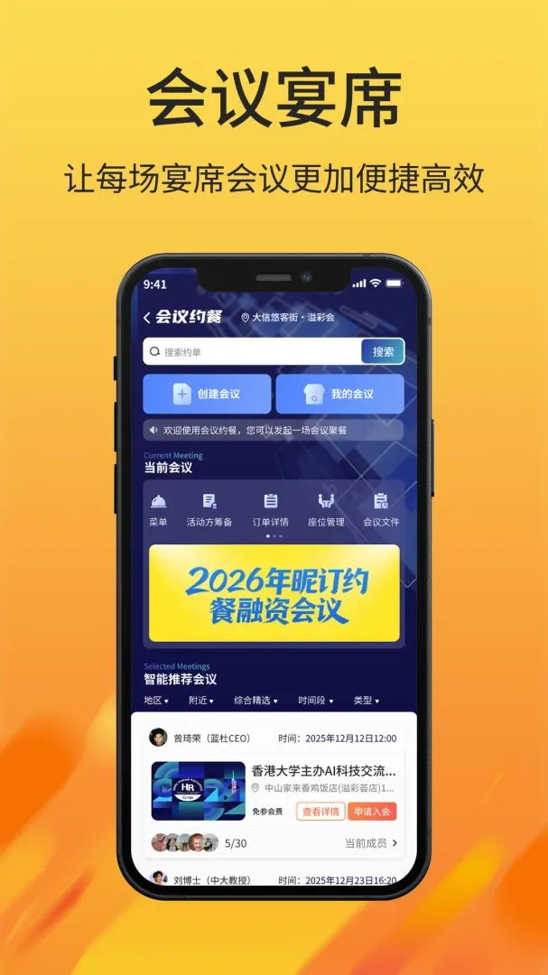 昵汀约餐2026最新版本 昵汀约餐2026最新版本