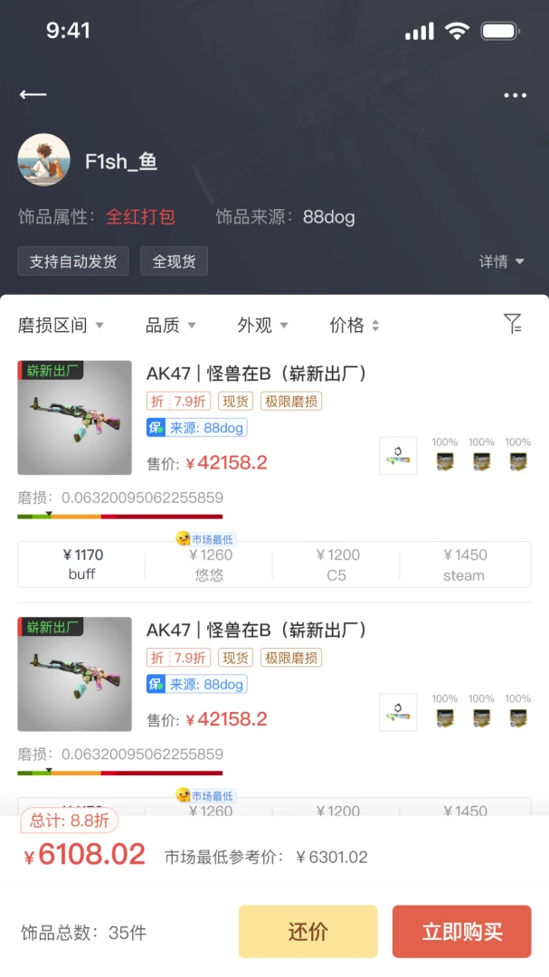 kuku卖(CS2饰品交易平台) kuku卖(CS2饰品交易平台)