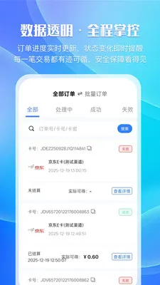 万卡收(卡券回收应用) 万卡收(卡券回收应用)