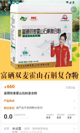 牧兰山(线上会员超市) 牧兰山(线上会员超市)