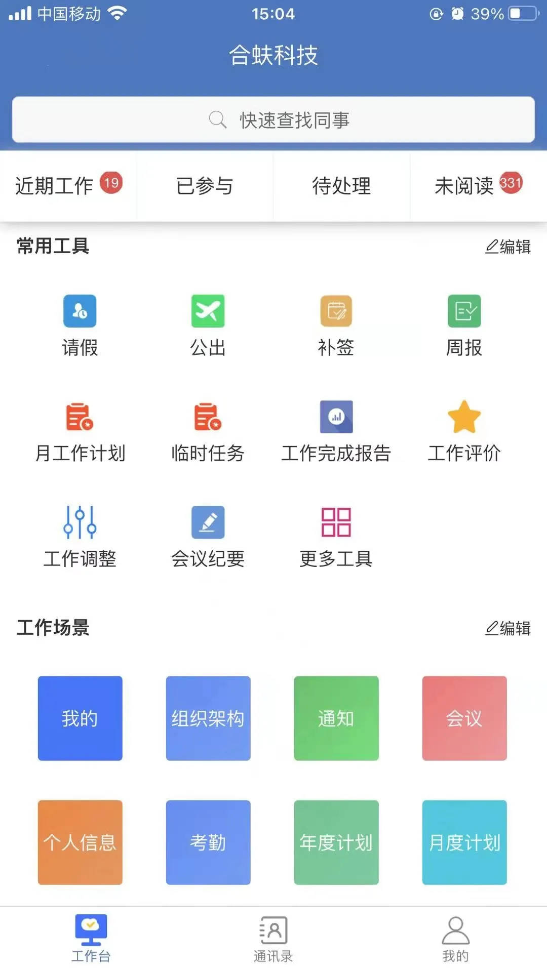 素伊OM安卓版手机版 素伊OM安卓版手机版