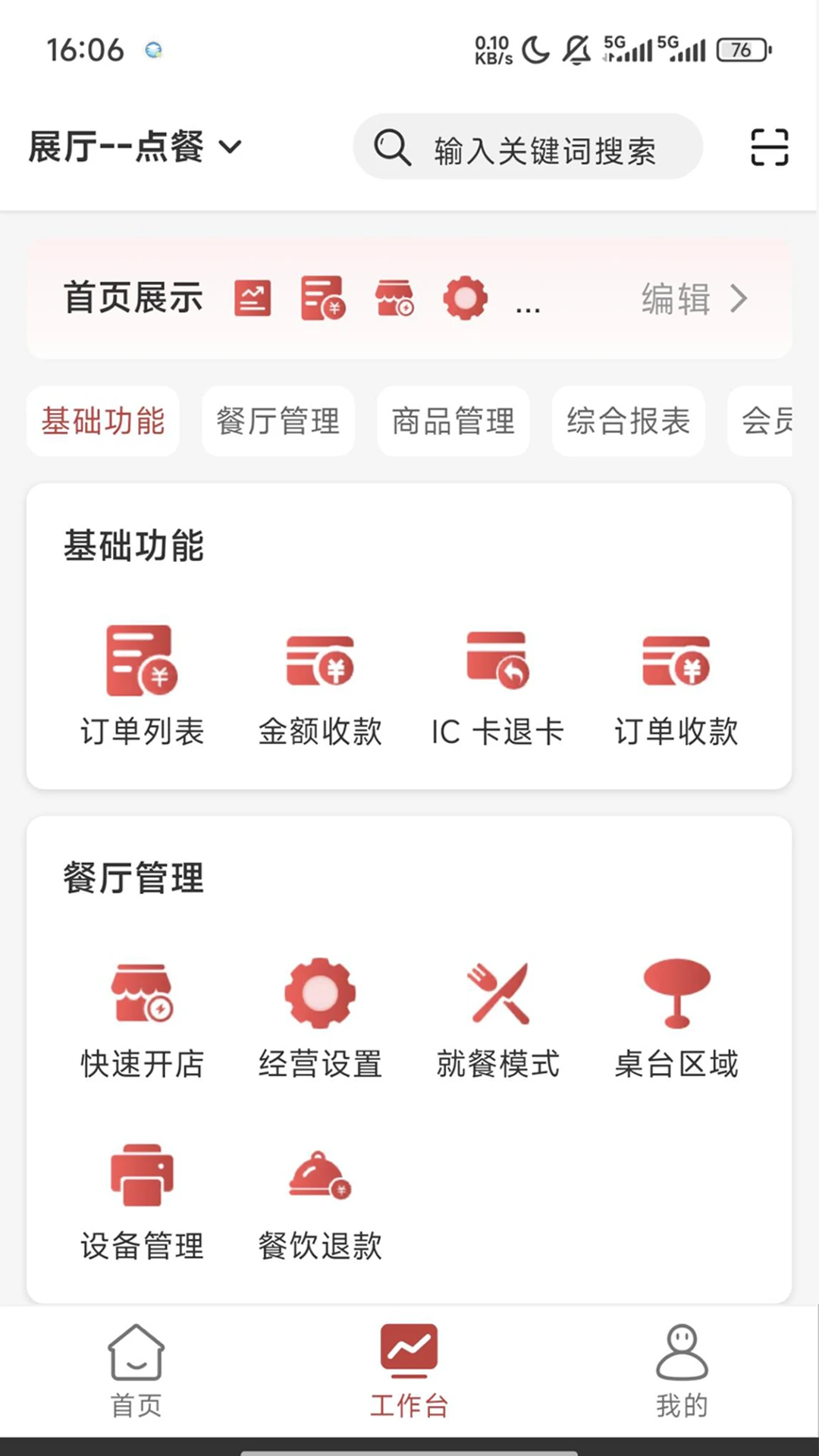 保信云2026官方最新版本 保信云2026官方最新版本