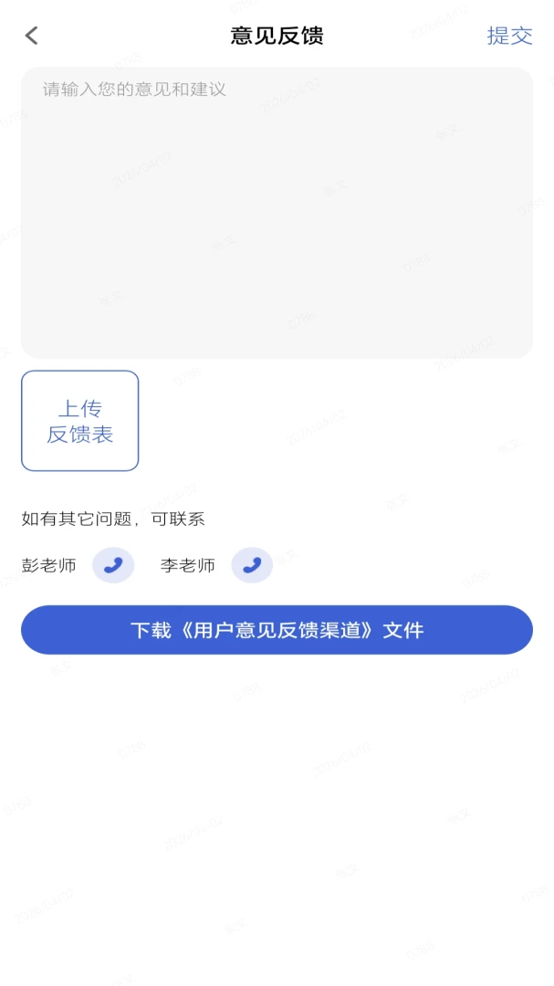众智成城最新手机版 众智成城最新手机版