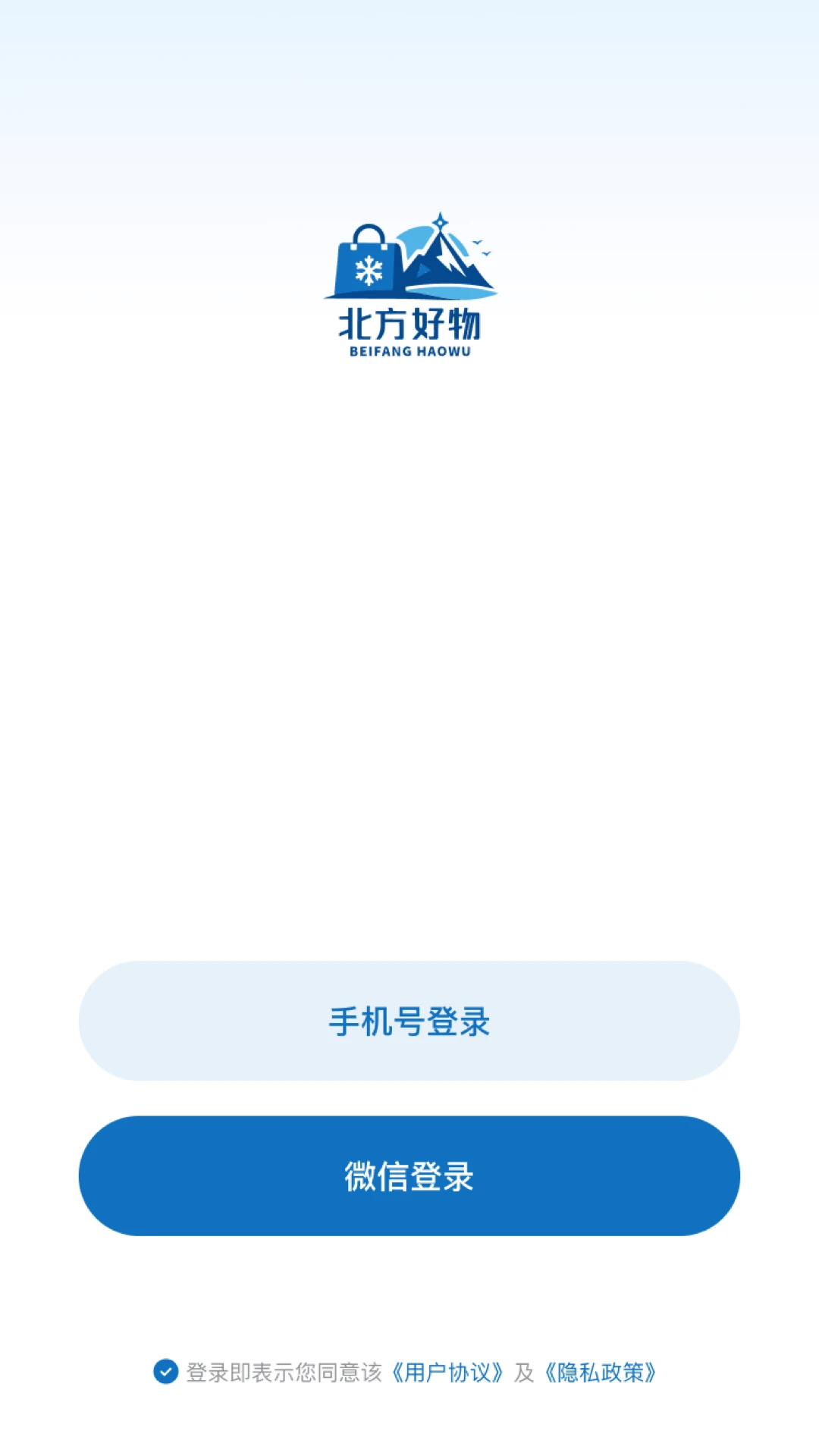北方好物安卓版手机版 北方好物安卓版手机版