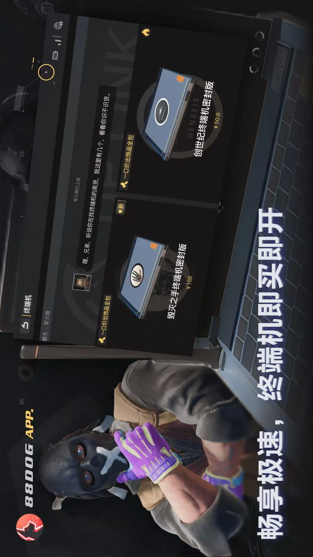 88dog(游戏道具购买平台) 88dog(游戏道具购买平台)