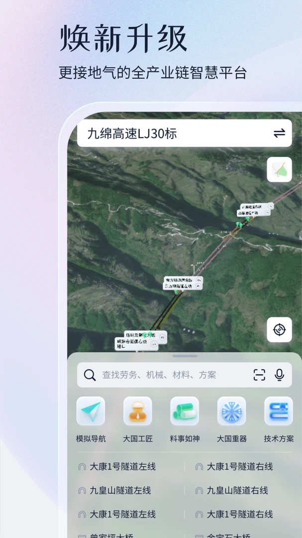 PM大模型(施工管理系统) PM大模型(施工管理系统)