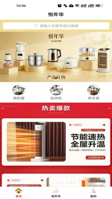 悦年华最新手机版 悦年华最新手机版