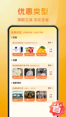 拼购省多多2026最新版本 拼购省多多2026最新版本