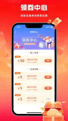 极优享商家版2026官方最新版本 极优享商家版2026官方最新版本