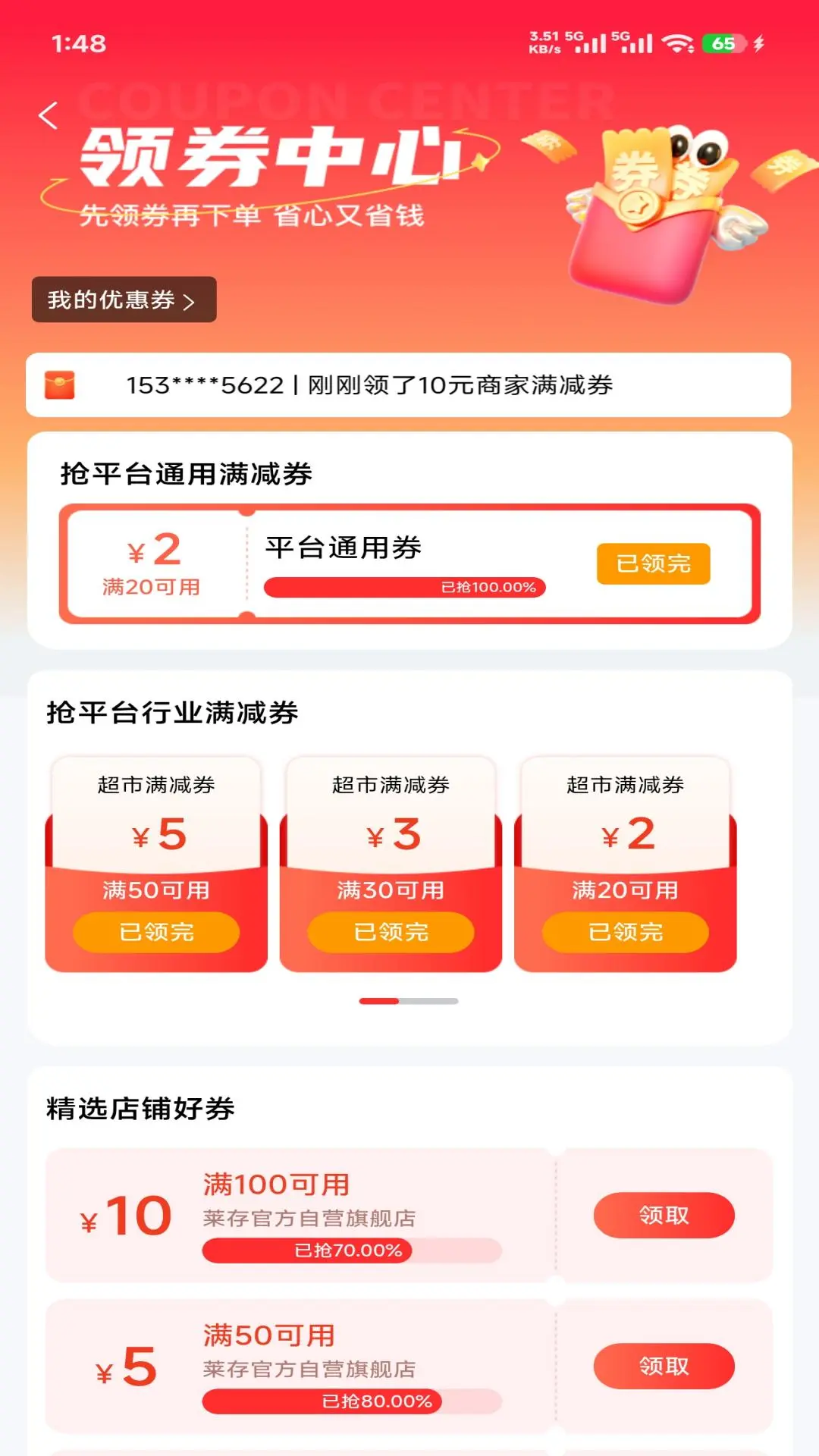 莱存2026官方最新版本 莱存2026官方最新版本