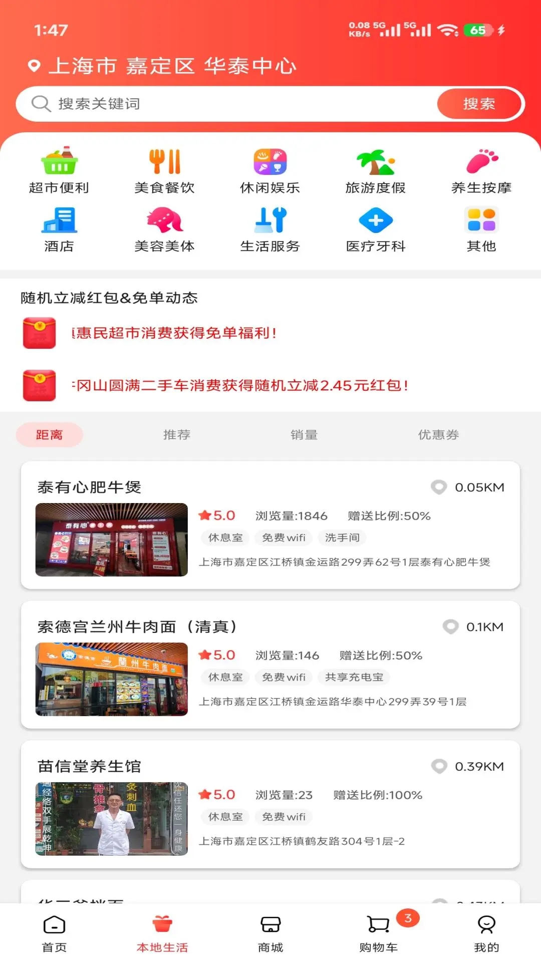 莱存2026官方最新版本 莱存2026官方最新版本