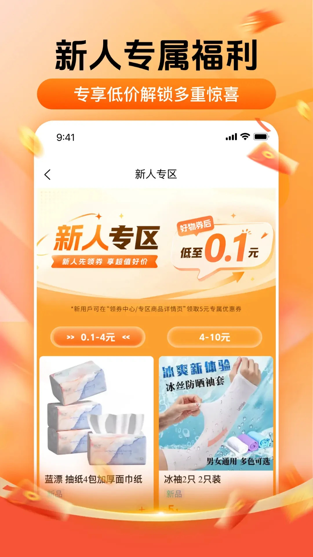 万贸达安卓版手机版 万贸达安卓版手机版