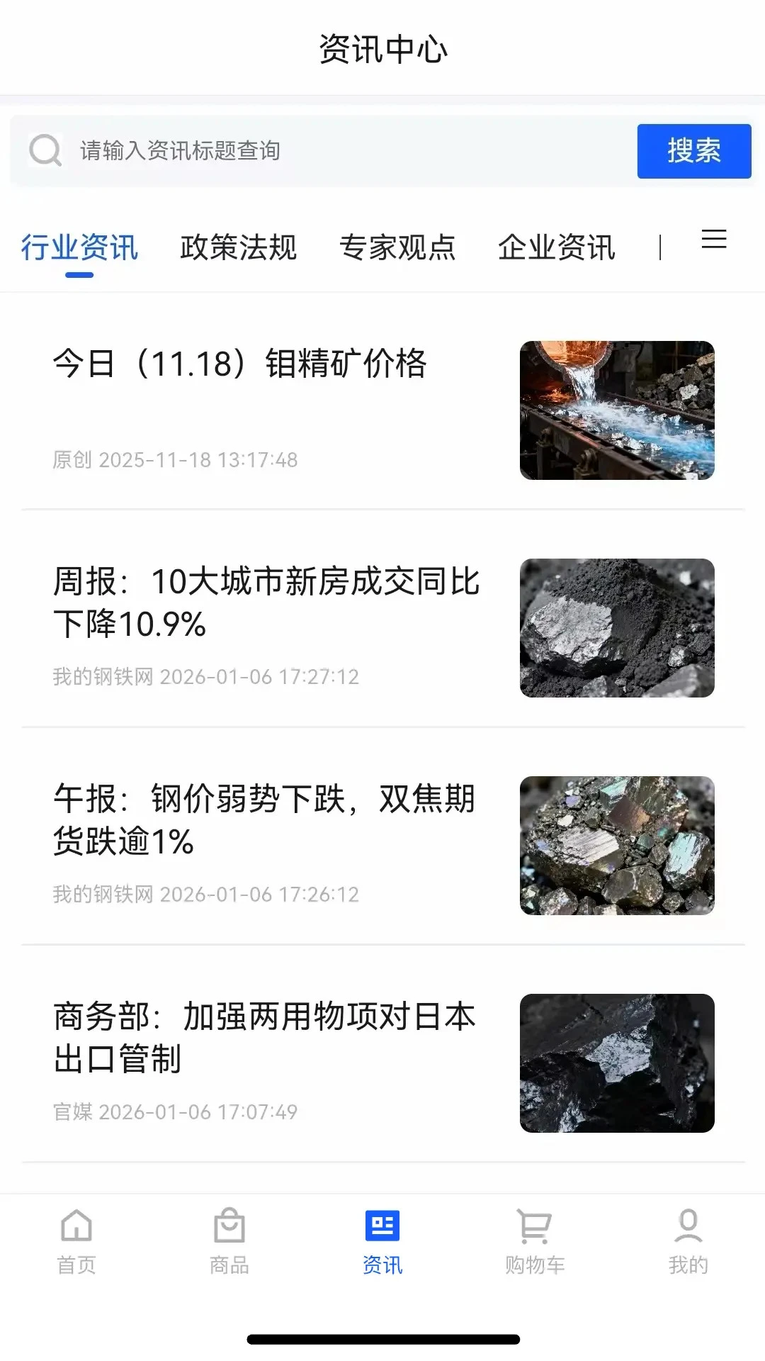 万贸达安卓版手机版 万贸达安卓版手机版