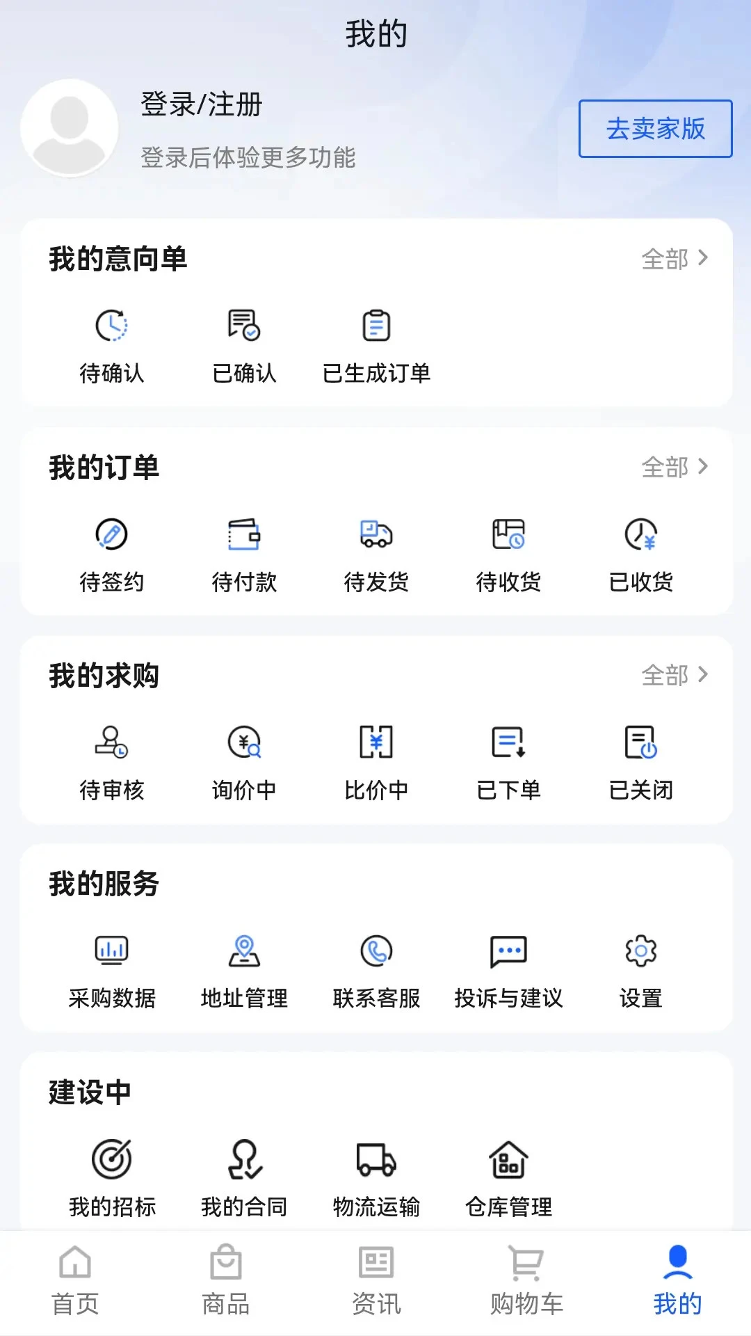 万贸达安卓版手机版 万贸达安卓版手机版
