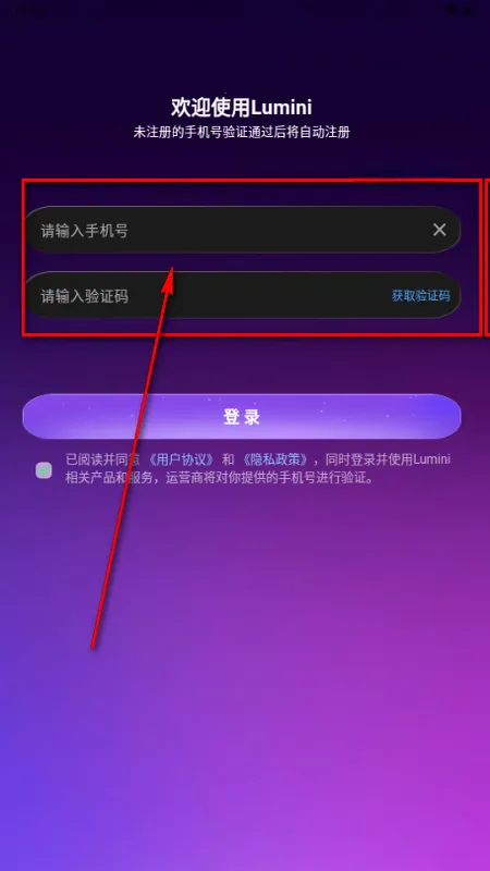 Lumini安卓版手机版 Lumini安卓版手机版