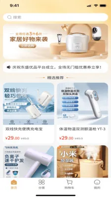 东盛优品2026官方最新版本 东盛优品2026官方最新版本