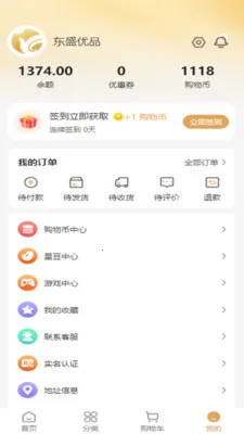 东盛优品2026官方最新版本 东盛优品2026官方最新版本