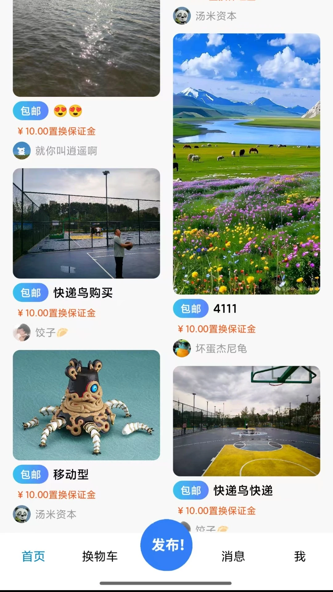 抖换2026最新版本 抖换2026最新版本