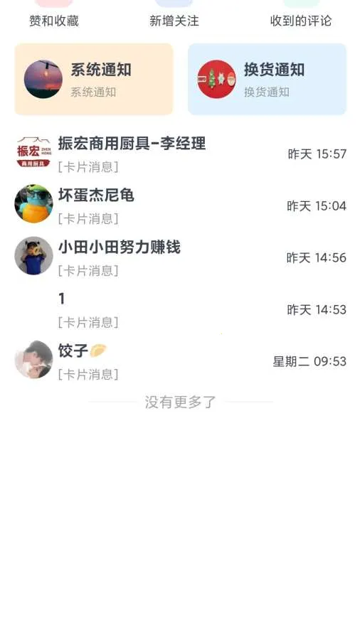 抖换2026最新版本 抖换2026最新版本