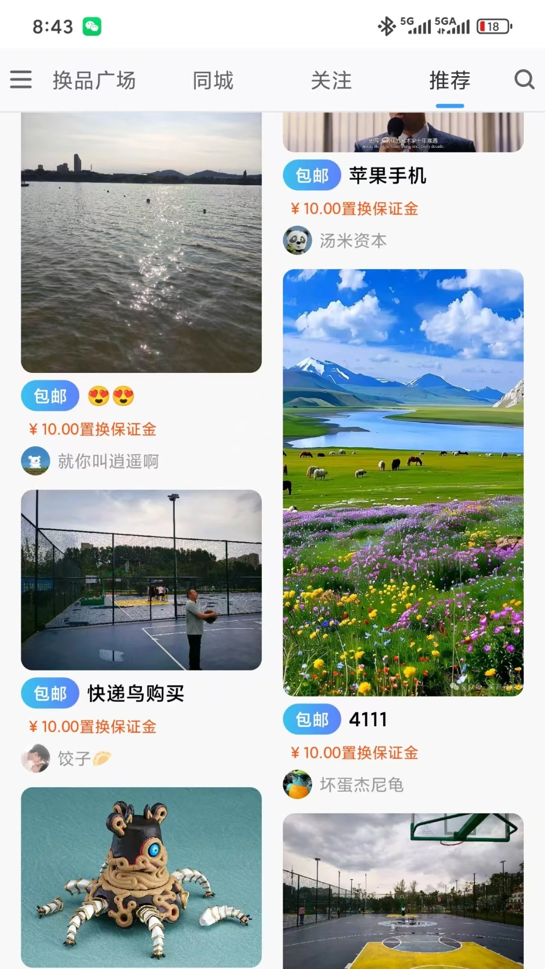 抖换2026最新版本 抖换2026最新版本