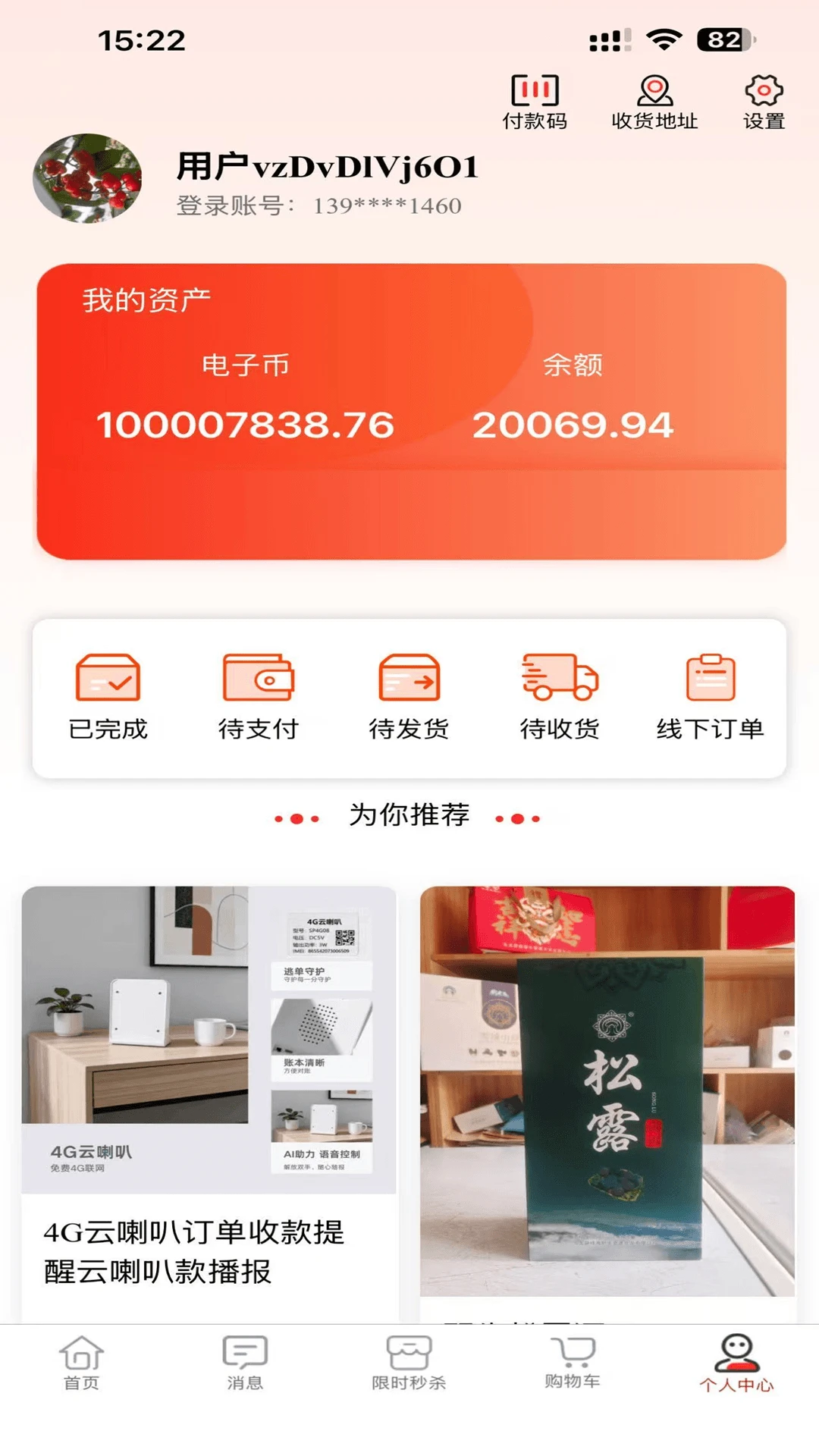 利多利2026官方最新版本 利多利2026官方最新版本